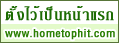 ���  hometophit.com �� homepage �ͧ�س